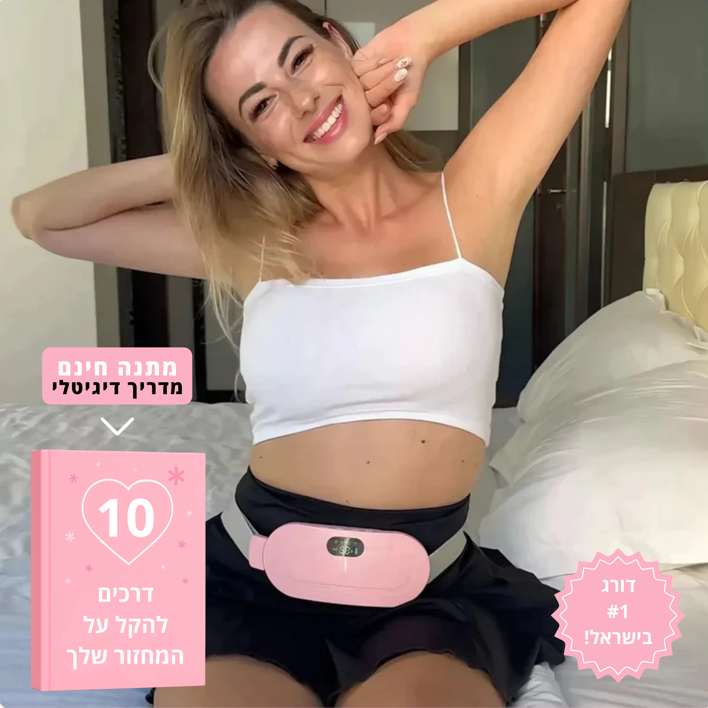 לומי: הפתרון הטבעי #1 של אלפי נשים בישראל – להקלה מיידית על כאבי מחזור!