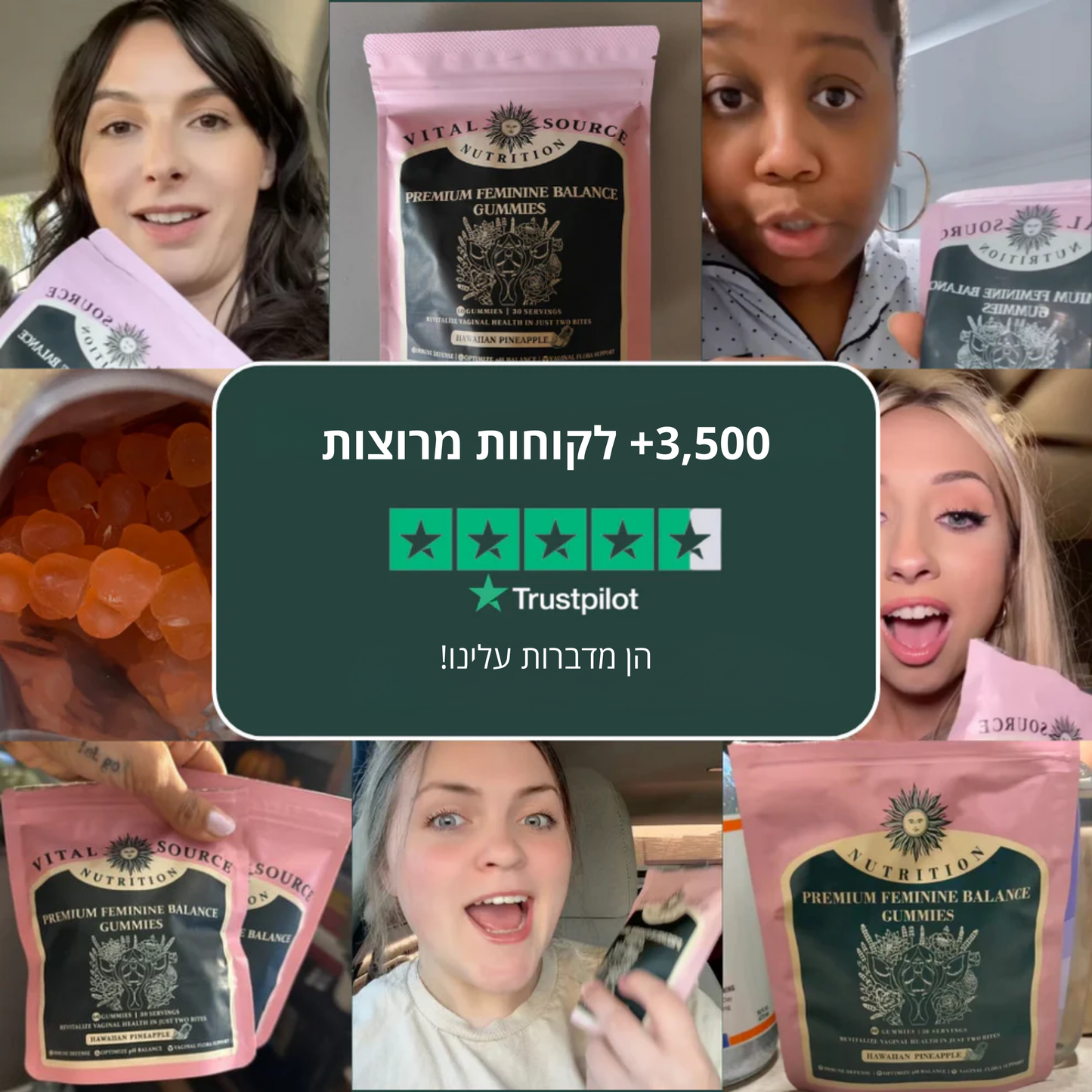 סוכריות הגומי #1 לאיזון הורמונלי & ריח טוב באזור האינטימי