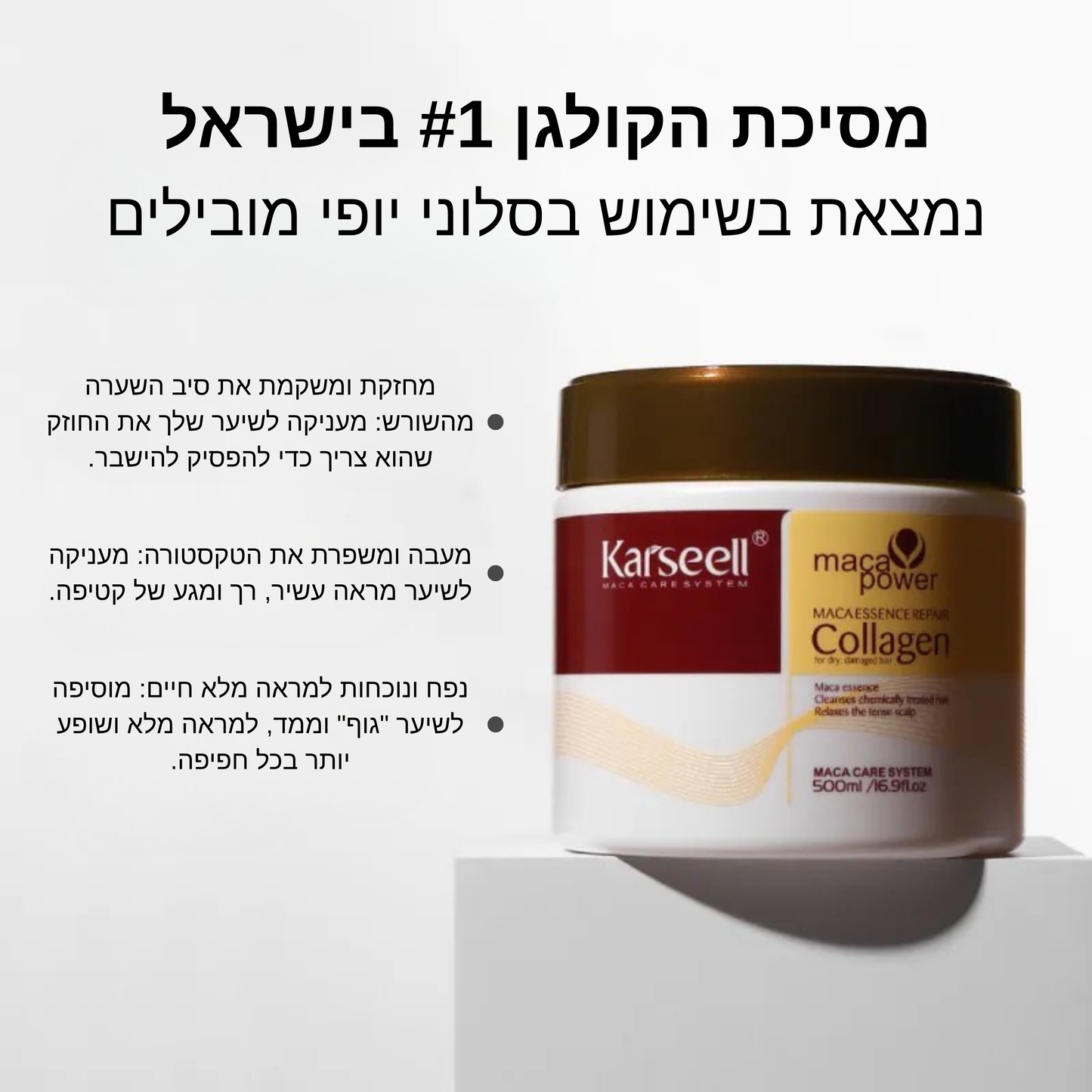 Karseell Collagen - המסיכה המקורית לשיקום עמוק וברק מיידי (500 מ"ל)