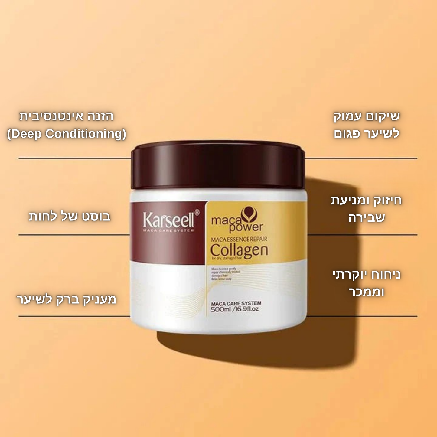 Karseell Collagen - המסיכה המקורית לשיקום עמוק וברק מיידי (500 מ"ל)
